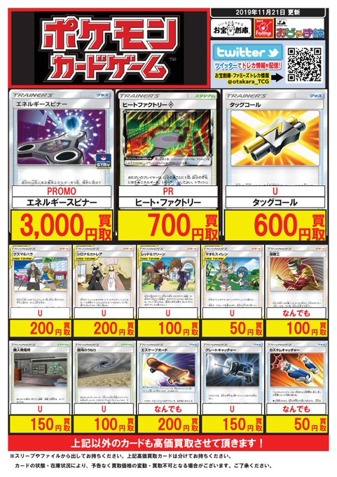 ポケカ1月11日更新 最新高騰 値上がり カードと相場 理由まとめ Magi トレカ専用フリマアプリ