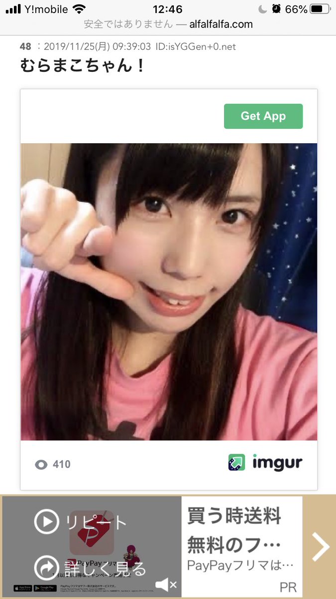 ニコ生 まとめサイトに生主むらまこ登場 細身で美人でルックスレベル高い女youtuber ニコ生 ユーチューブライブまとめ