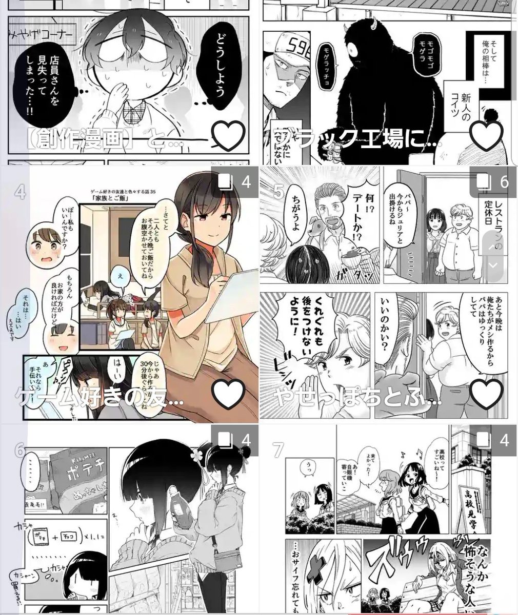 pixiv漫画デイリー5位、女子人気3位でした!グラッツェ‼️ 