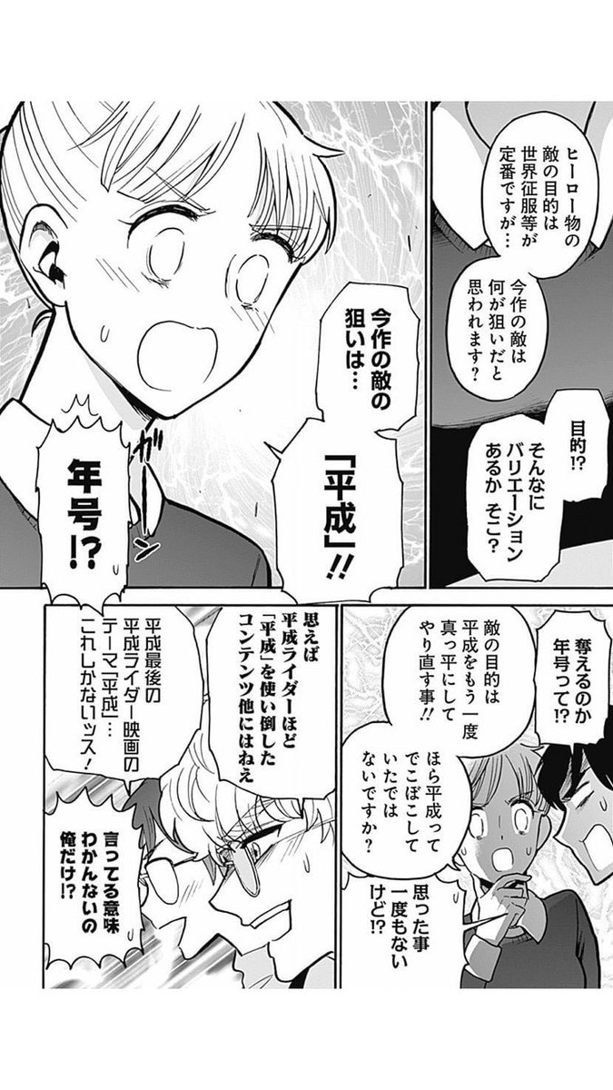 邦画プレゼン女子高生 邦キチ! 映子さん Season3  本日発売!描き下ろし回は平成最後の問題(?)作ライダー映画「劇場版 仮面ライダージオウ Over Quartzer」です! 
