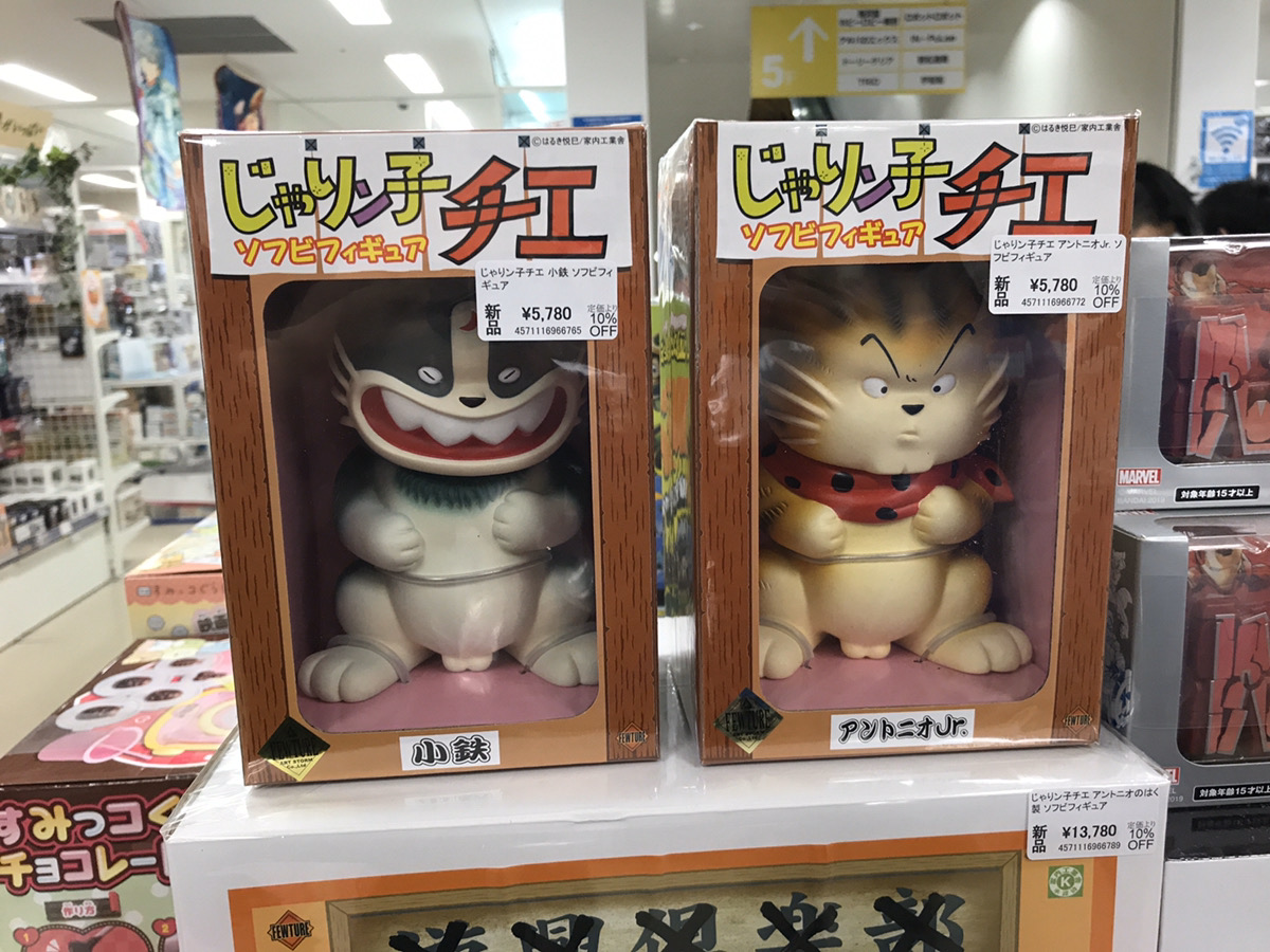 じゃりン子チエ ソフビフィギュア テツ＆スフィンクスの釜虎