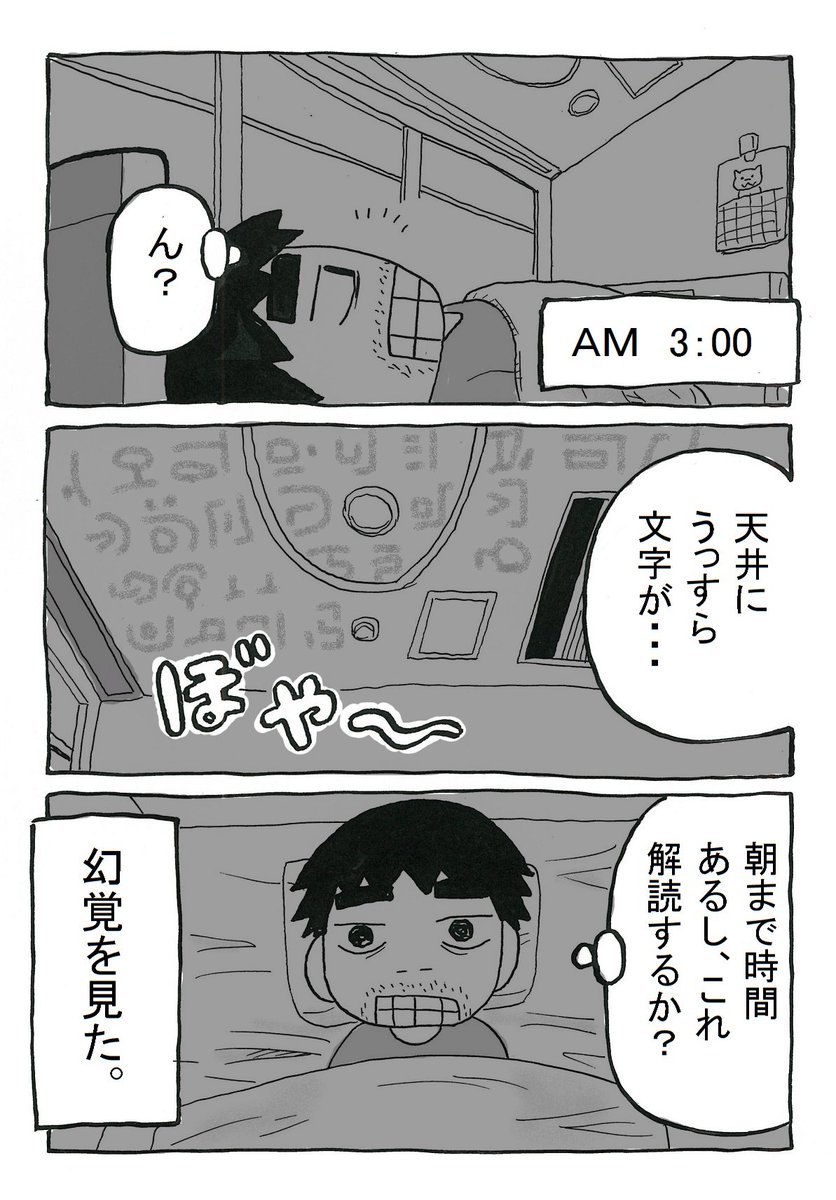 2週間ほど入院した話④ 続き 