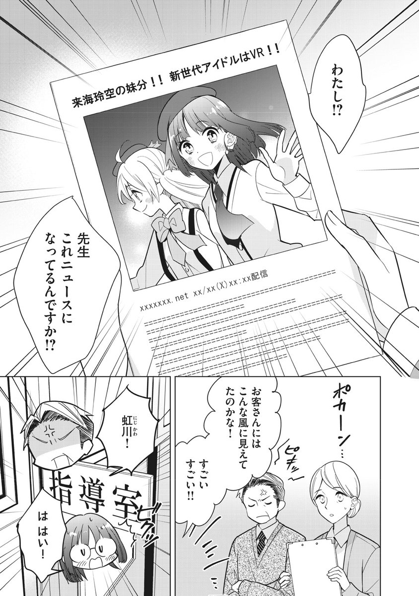 講談社 コミックdays 毎日無料連載更新中 19誌が定期購読できます コミックデイズ 木曜日 hop step sing 無料話更新 第10話 大人はわかってくれない それでも 子供の夢を守るのがカッコいい大人 T Co Qbfaugqwdw 講談社 コミックdays 毎日無料連載更新中 19誌が定期購読できます コミックデイズ 木曜日 hop step sing 無料話更新 第10話 大人はわかってくれない それでも 子供の夢を守るのがカッコいい大人 T Co Qbfaugqwdw