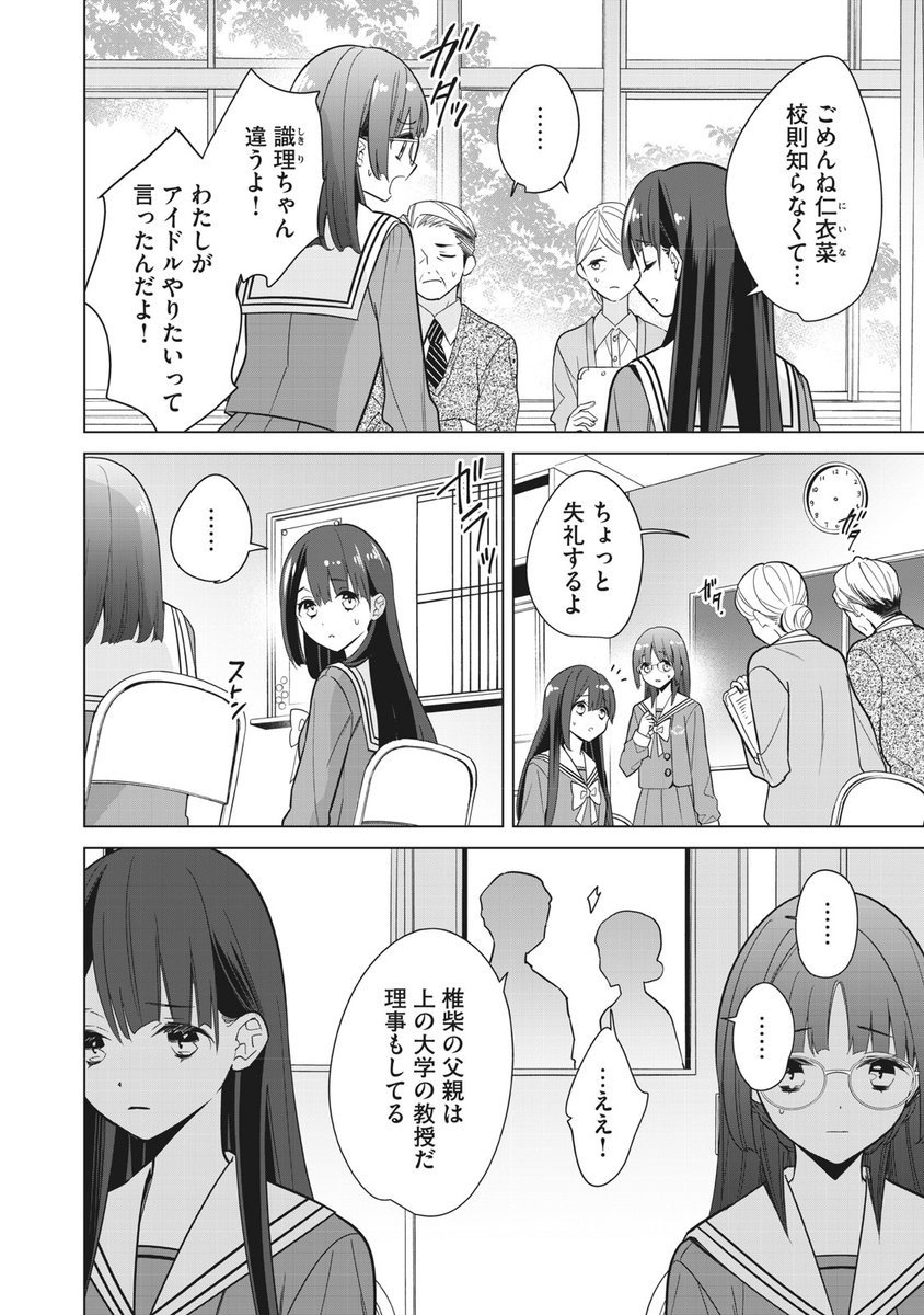 講談社 コミックdays 毎日無料連載更新中 19誌が定期購読できます コミックデイズ 木曜日 hop step sing 無料話更新 第10話 大人はわかってくれない それでも 子供の夢を守るのがカッコいい大人 T Co Qbfaugqwdw 講談社 コミックdays 毎日無料連載更新中 19誌が定期購読できます コミックデイズ 木曜日 hop step sing 無料話更新 第10話 大人はわかってくれない それでも 子供の夢を守るのがカッコいい大人 T Co Qbfaugqwdw