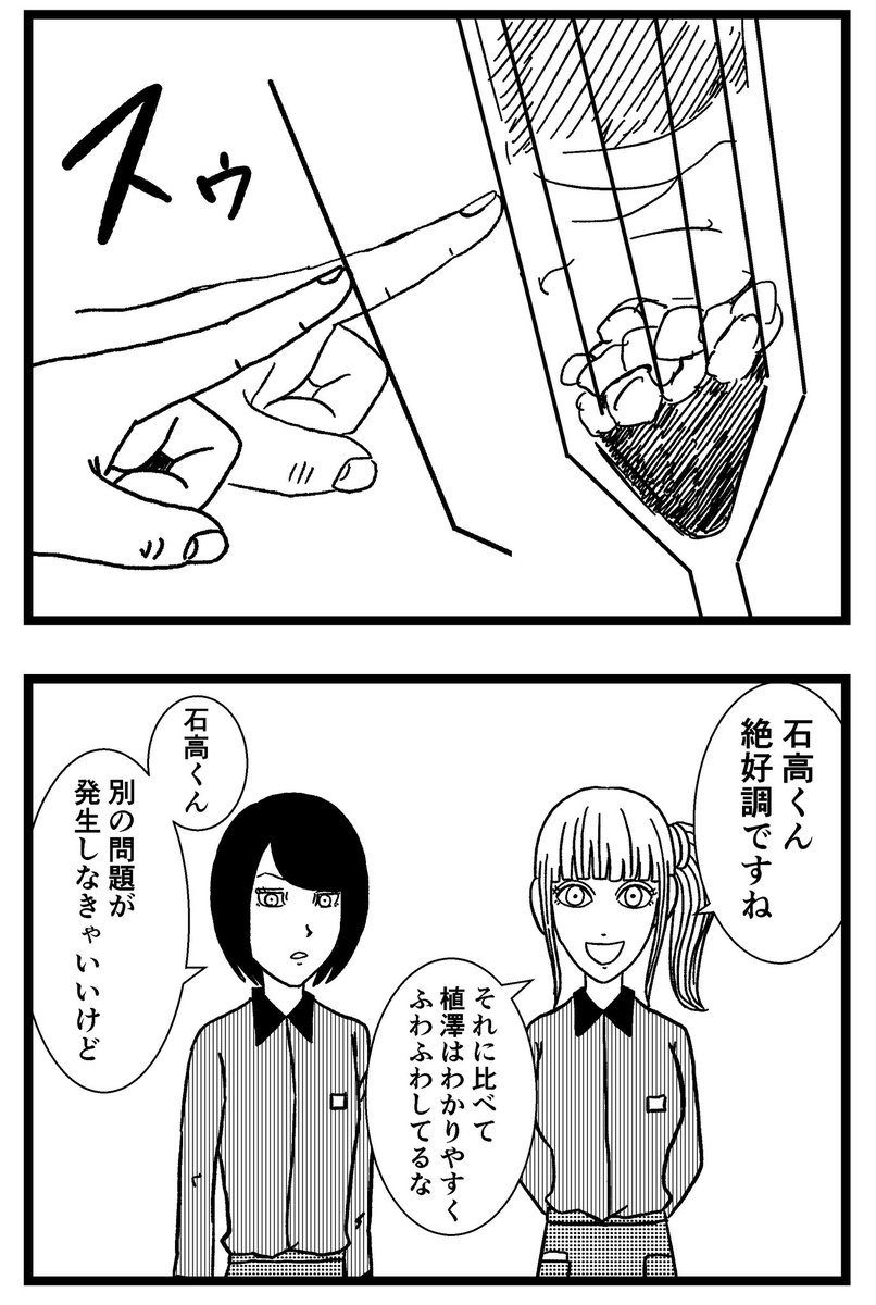 【ジョイ恋2nd〜エピソードオブ植澤〜】第156話

#まんが #漫画 #マンガ #ジョイ恋 #バイトリーダー #新人アルバイト #バイト #ファミレス #店員 #ラブコメ 