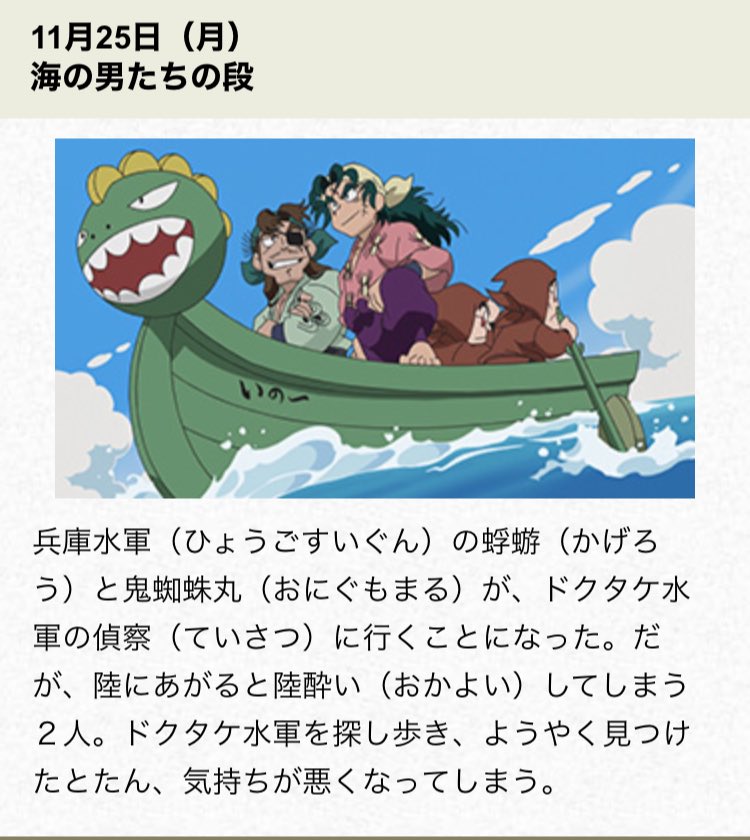 岩永哲哉 本日 鬼蜘蛛丸の登場回です 忍たま 鬼蜘蛛丸