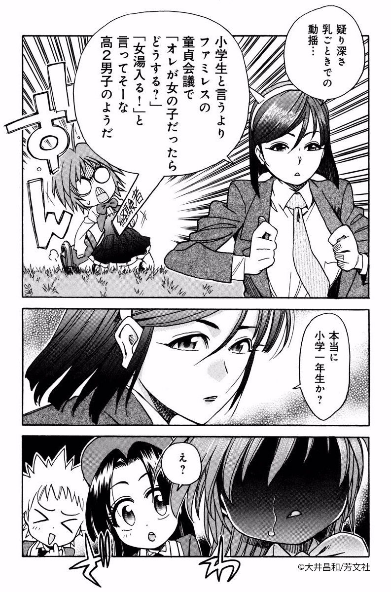 טוויטר Comic Fuz コミックファズ בטוויטר 11 25更新 大井昌和先生の 一年生になっちゃったら 3巻 19時間目 宇宙人に会っちゃったら 2 を更新しました 宇宙人を自称する変人に 自分の本質を見抜かれてしまい Https T Co Sdt4azqis9