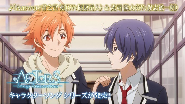 Pash 編集部 Pash Tvアニメ Actors 音之宮 朔 Cv 梶原岳人 光司 陽太 Cv 保志総一朗 が歌う8話挿入歌 Answer Tvサイズ先行配信を開始 T Co Eazwor5vem Actors 梶原岳人 保志総一朗 T Co 163f30vsj9