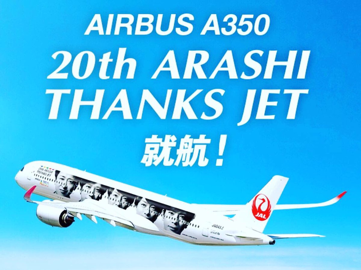Matsumoto Jun hadir pada acara peluncuran pesawat JAL 「20th ARASHI THANKS JET」di bandara Haneda hari ini. Pesawat dengan spesifikasi Airbus A350-900 tipe JA04XJ memiliki foto kelima anggota Arashi di badan pesawat. 

instagram.com/p/B5Rkz3Vnx34/…