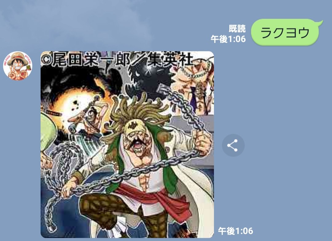 ワンピ95巻ツイートまとめ 後半 3ページ目 Togetter