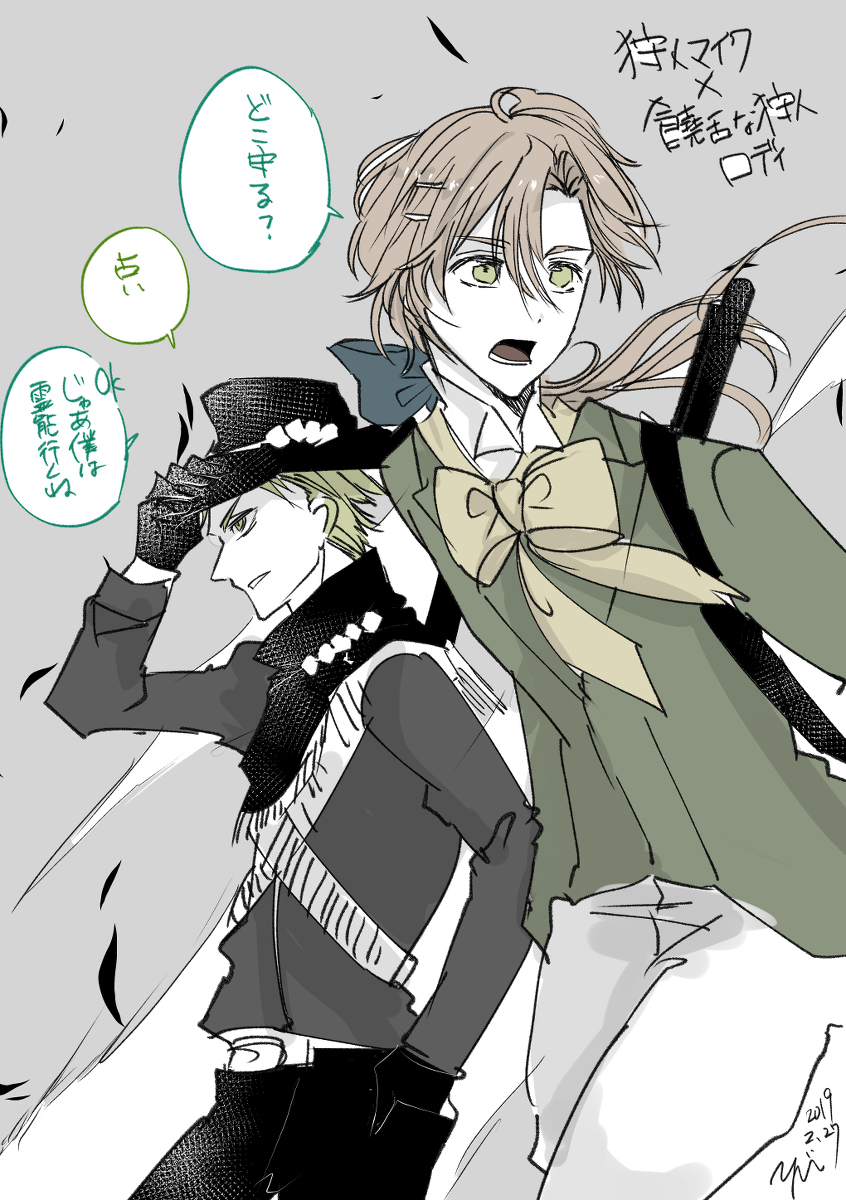 人狼Jまとめ（BL） | yu さんのマンガ | ツイコミ(仮)