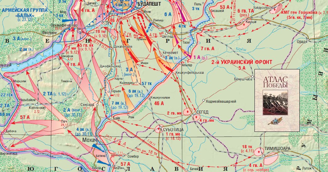 Операция трех фронтов. Корсунь-Шевченковская наступательная операция 1944 карта. Апатин-Капошварская наступательная операция. Ломжа-Ружанская наступательная операция 1944 года. Операция Дунай 1945.