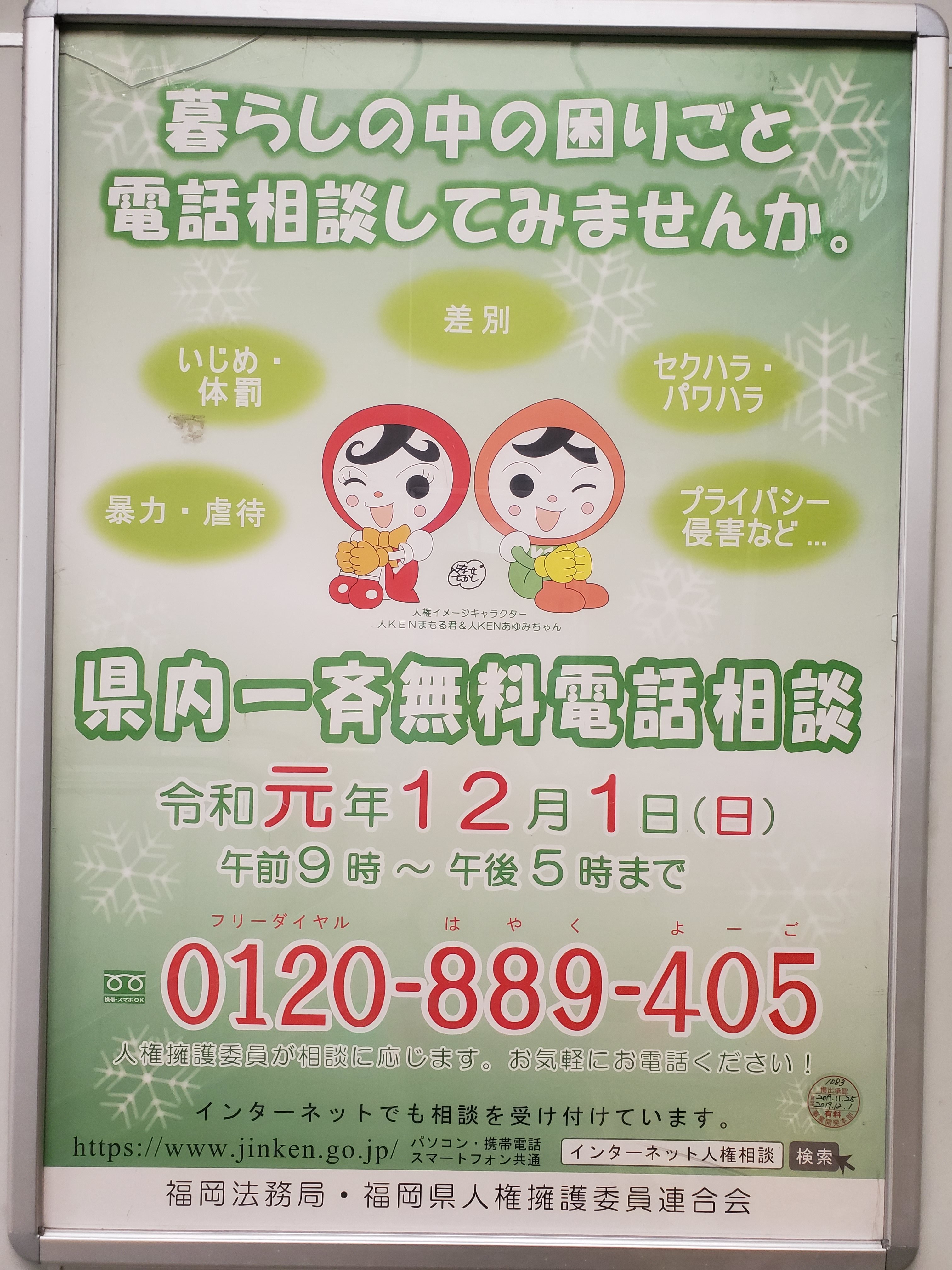 福岡法務局 Twitter Search Twitter