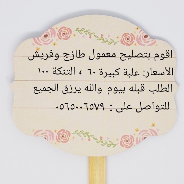 رتويت الله يجزاكم خير