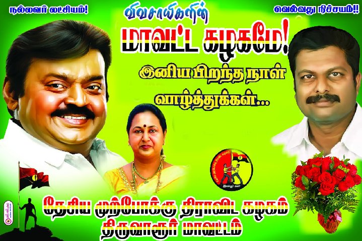 Manthirikumar6's tweet image. #இன்று #பிறந்தநாள் #காணும் #கேப்டனின் #அன்பு #தம்பி
#திருவாரூர் #மாவட்டத்தின் #எழுச்சி #நாயகன் 
  #எங்கள்  #மாவட்ட #செயலாளர் #அண்ணன் 
திரு M.#சண்முகராஜ்.BE.அவர்களுக்கு என்
 #இனிய #பிறந்தநாள் #வாழ்த்துக்கள்

அன்புடன்
R.m Kumar  
 நீடாமங்கலம் தெற்கு  ஒன்றிய இணையதளம்