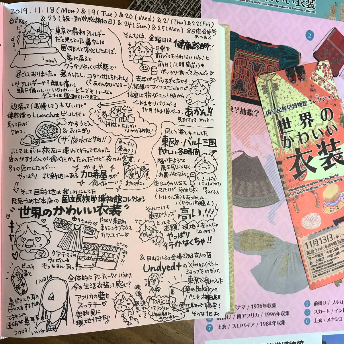 千葉薫 旅絵日記冊子好評販売中 On Twitter やっぱり民族衣装