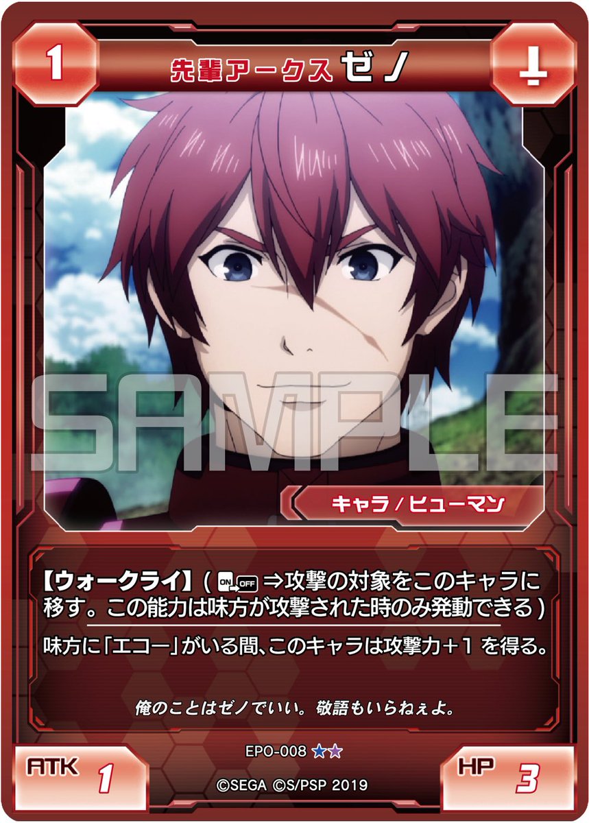 ট ইট র Phantasy Star Online 2 Trading Card Game エピソード オラクル パックカード紹介4 救援に来てくれた先輩 ゼノ Pso2tcg アニメpso2 ロビアクもgetできるboxの予約はこちらから T Co Wodukp7mgb ট ইট র Phantasy Star Online 2 Trading Card Game エピソード オラクル パックカード紹介4 救援に来てくれた先輩 ゼノ Pso2tcg アニメpso2 ロビアクもgetできるboxの予約はこちらから T Co Wodukp7mgb
