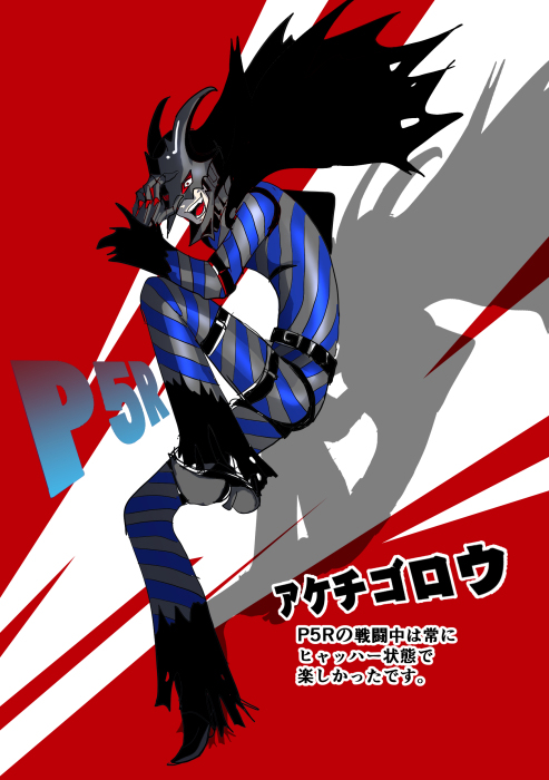 まん P5r ネタバレ小ネタ詰め合わせ 漫画 ペルソナ5ザ ロイヤル P5r 明智吾郎 モルガナ 佐倉双葉 丸喜拓人 吉澤かすみ 主人公 T Co Ryoe41hvnx