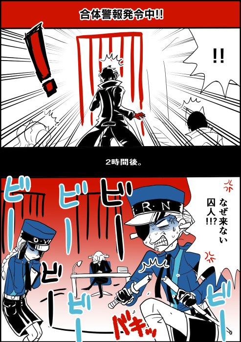 まん P5r ネタバレ小ネタ詰め合わせ 漫画 ペルソナ5ザ ロイヤル P5r 明智吾郎 モルガナ 佐倉双葉 丸喜拓人 吉澤かすみ 主人公 T Co Ryoe41hvnx