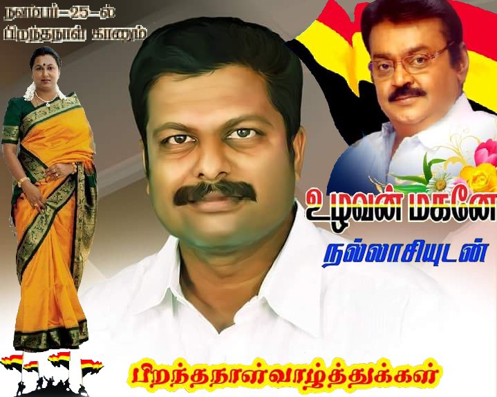 Manthirikumar6's tweet image. #இன்று #பிறந்தநாள் #காணும் #கேப்டனின் #அன்பு #தம்பி
#திருவாரூர் #மாவட்டத்தின் #எழுச்சி #நாயகன் 
 #எங்கள்  #மாவட்ட #செயலாளர் #அண்ணன் 
திரு M.#சண்முகராஜ்.BE.அவர்களுக்கு என்
 #இனிய #பிறந்தநாள் #வாழ்த்துக்கள்

அன்புடன்
R.m Kumar  
 நீடாமங்கலம் தெற்கு  ஒன்றிய இணையதளம்