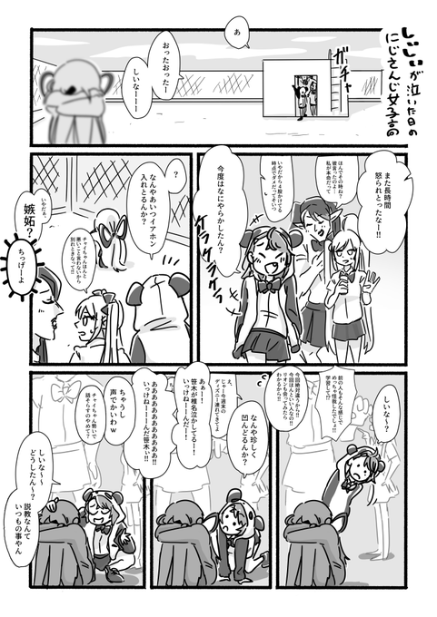 しぃしぃが泣いた日のにじさんじ女子高
ユードリックってタグあったんだ

#しいなーと #笹の絵 #お花畑青空大写生大会 #リオンあーと #3年0組黒板新聞 #アートリック 