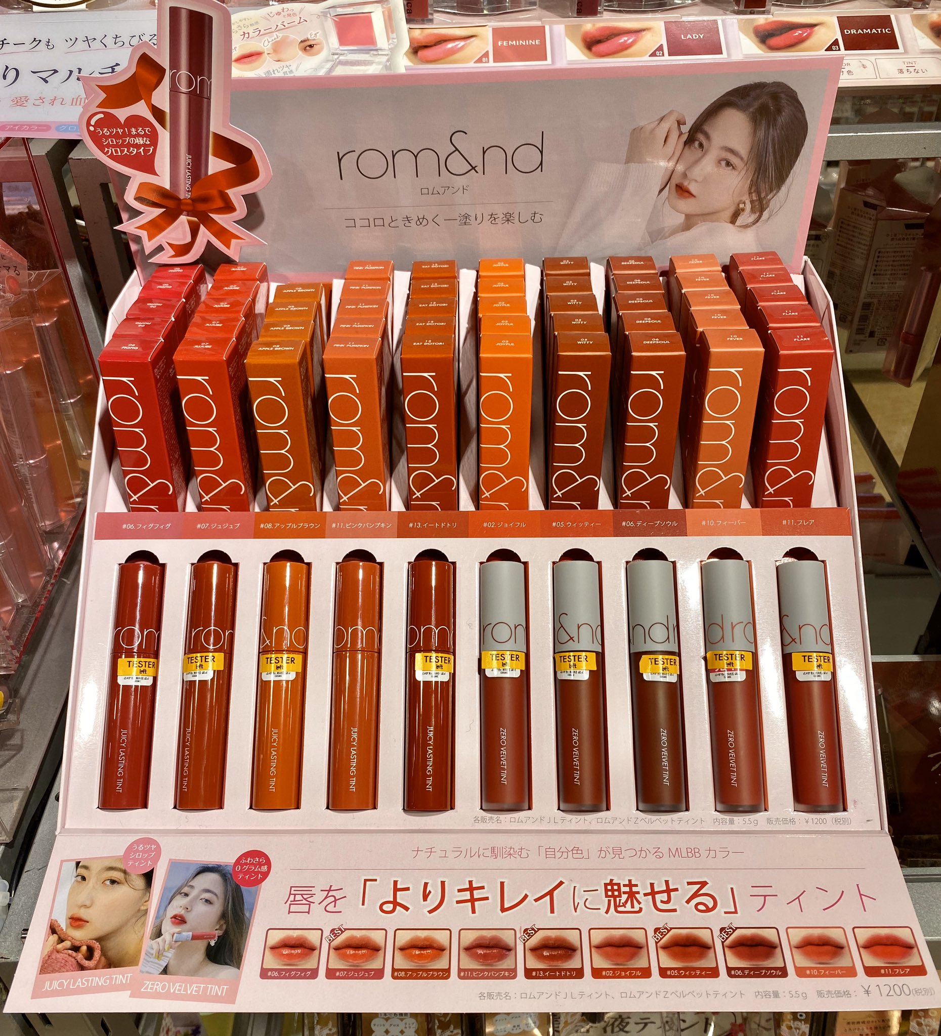 梅田ロフト 韓国コスメの ロムアンドより うるツヤの ジューシーラスティングティント ふわサラの ゼロベルベットティント が梅田ロフトに登場 ぜひ店頭でお試しください ジューシーラスティングティントは あまーい香りがします 2 梅田ロフト 韓国コスメの ロムアンドより うるツヤの ジューシーラスティングティント ふわサラの ゼロベルベットティント が梅田ロフトに登場 ぜひ店頭でお試しください ジューシーラスティングティントは あまーい香りがします 2
