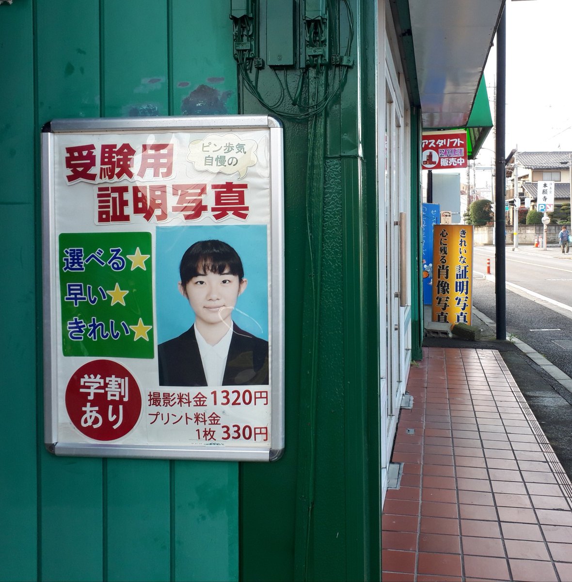 STUDIO_PINBOKE's tweet photo. こんにちは。いよいよ受験シーズン到来ですネ　毎年この時期は受験用証明写真で多くの学生さんがいらっしゃいます。ピンボケでは１��１枚心をこめてお作りしています。やる気(キモチ)は写真に写ります。皆様のご来店お待ちしています(^ー^) https://t.co/gUbsnj5zE7