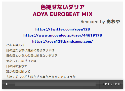 aoya128's tweet photo. 押忍ッッッ！！！！
今年も参加！ #IRGP5 !

今回も力強い哀愁のエナアタ系ユーロに仕上げました💪

前回よりは確実に良い曲になってるので絶対聴いて欲しい！

果たして光輝く美しい花を咲かせる事が出来るのでしょうか

https://t.co/x1G2mFhtAc

#IRGP
#Eurobeat_Union
#ユーロバカ
#Eurobeat_Union https://t.co/womIV4g1q5