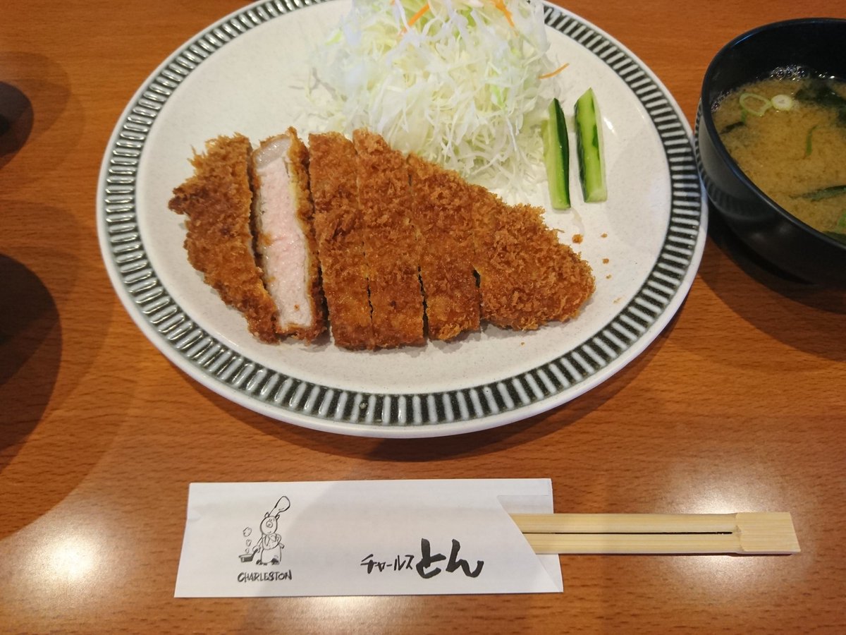 チャールスとん チャールスとん