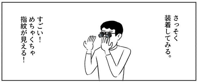 ヘッドルーペで寿司を「どでか寿司にしたい」～マンガ「買いたい新書」第12回 https://t.co/sDsrG7ow3A 
