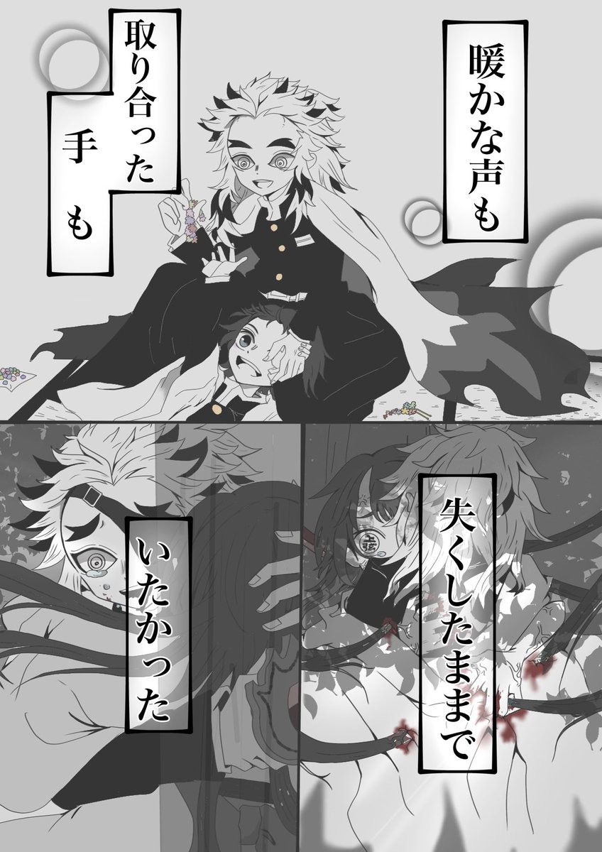 まめみむも Twitterren Kmtプラス 夢主姿あり 鬼化夢主と生存煉 獄さん これを長編で描いてます