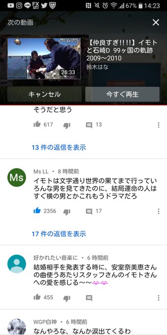 A List Of Tweets Where 甘党カイツブリ Was Sent As イッテq 1 Whotwi Graphical Twitter Analysis
