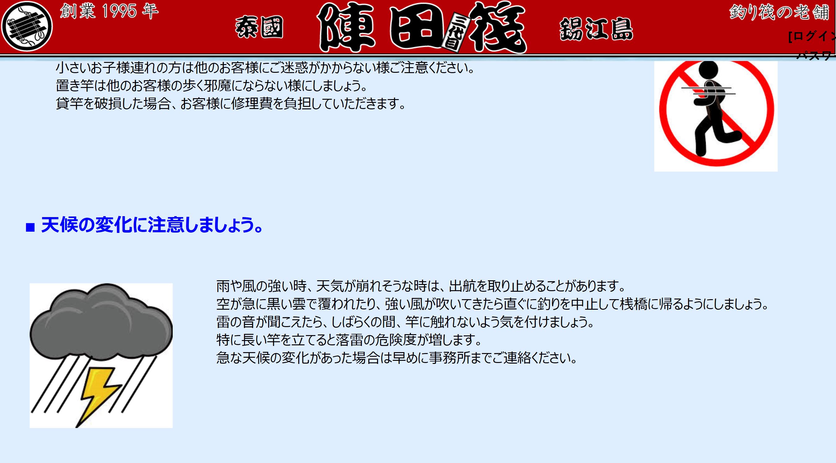 いっちゃん 雷鳴轟く中のイカダ釣りはチョー危険だったことが判明 日本の落雷事故は年間約件 内13 8人の方が死亡 死亡 確率が約70 被害は グラウンドで試合中 登山中 釣りの最中 特に釣り竿への落雷は恐ろしいんだって 良心的なところもありますが