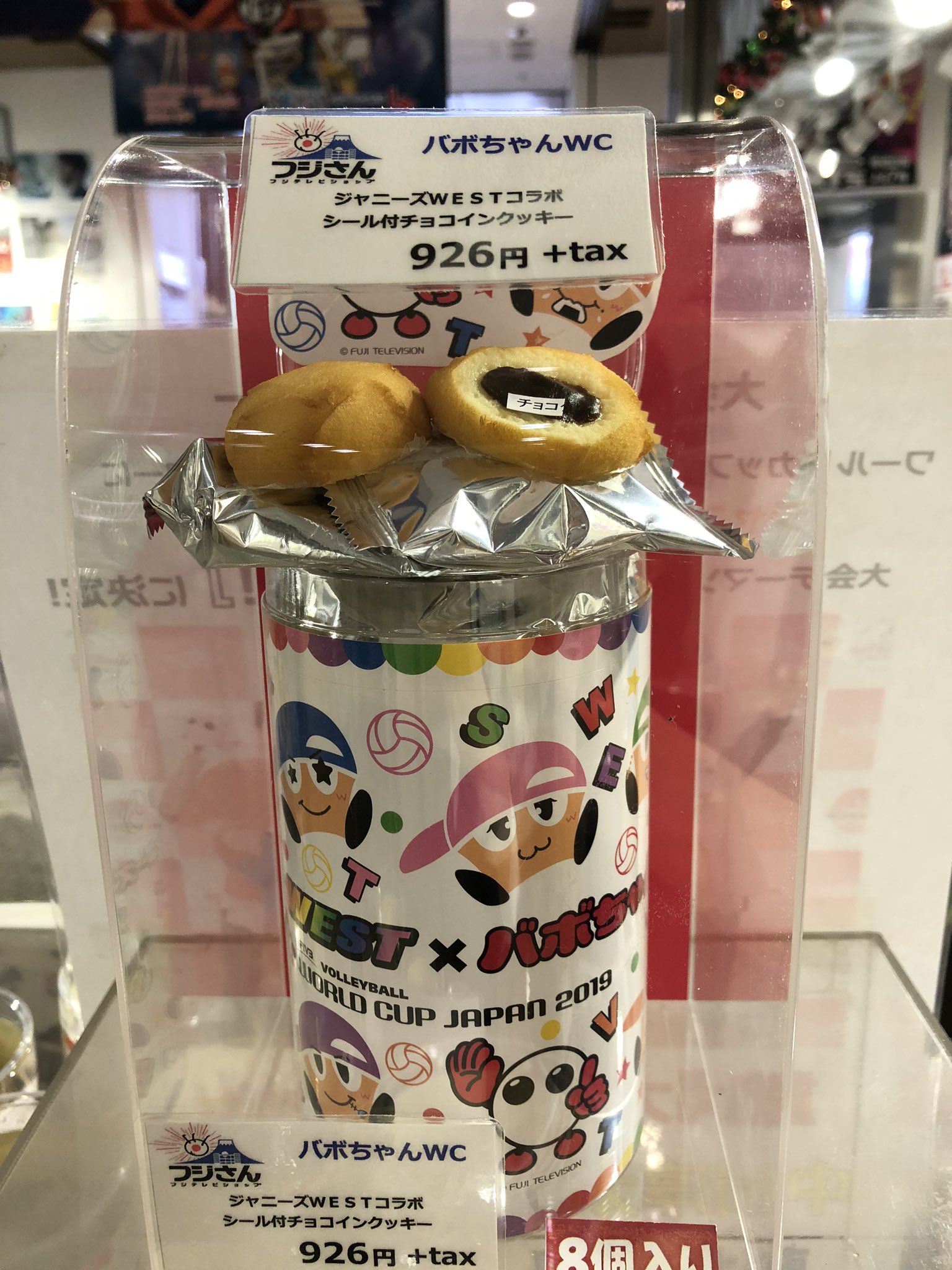 ★6点セット価格★ジャニーズWESTコラボグッズ ワールドカップバレー ☆6点セット価格☆ジャニーズWESTコラボグッズ ワールドカップバレー