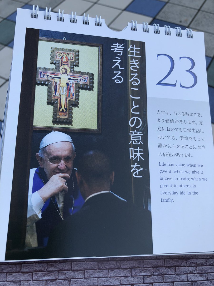 バイカルアザラシ 近くに来たので 寄ってみた まいにち教皇フランシスコのカレンダーの言葉 とってもいい グッズはすぐ買えました ローマ教皇 東京ドーム