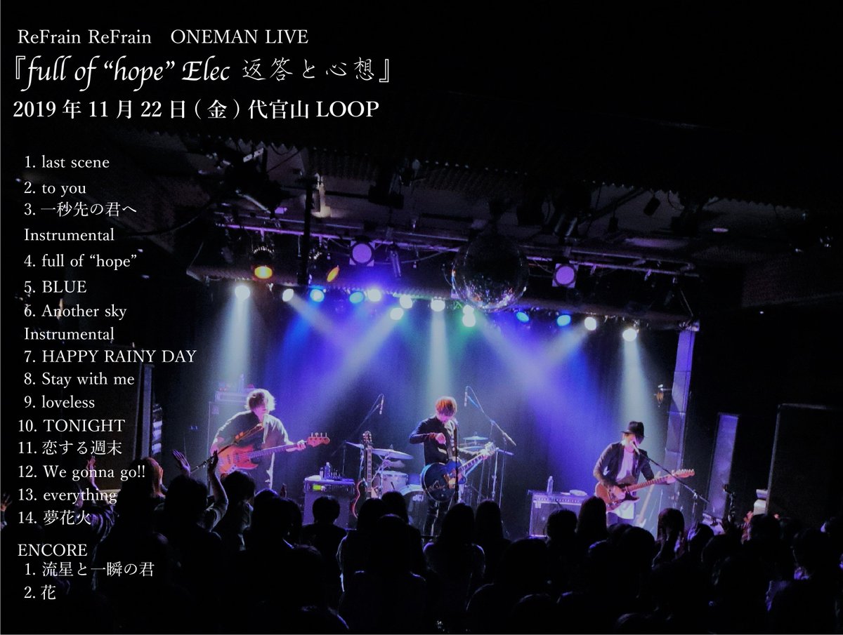 ReFrain_SDM's tweet photo. ReFrain ReFrain ONEMAN LIVE
「full of “hope ”Elec 返答と心想」SET LIST https://t.co/1Qs3PgTfbD