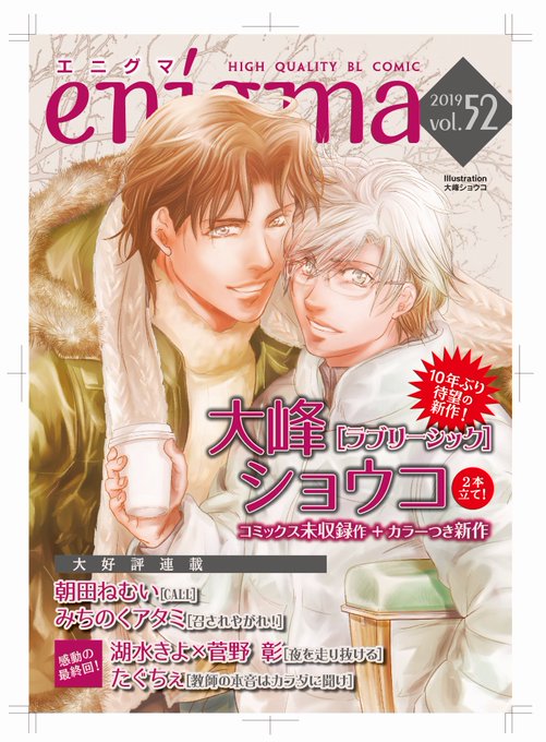 Enigmaのtwitterイラスト検索結果 古い順