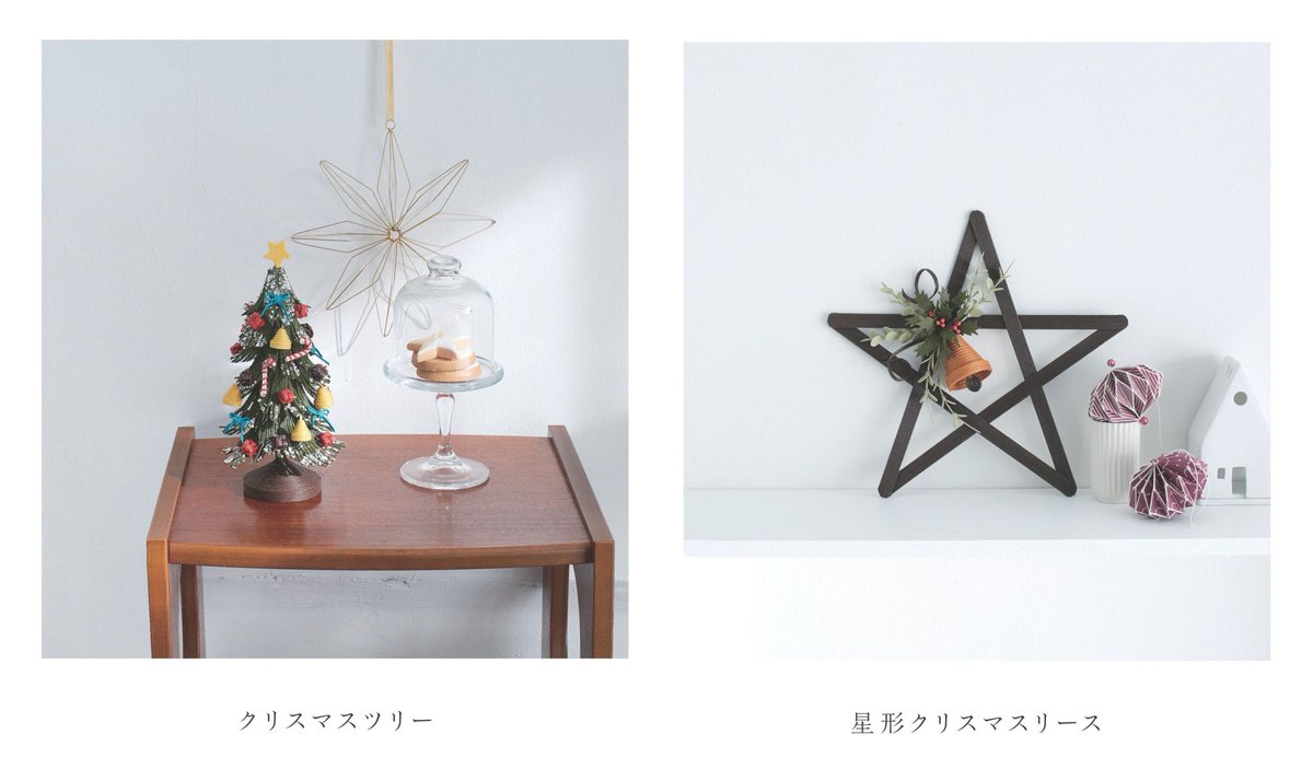 あさみちゃん 朝日新聞出版の実用書 على تويتر クリスマス準備 エコクラフトの雑貨 春夏秋冬 著 荒関まゆみ T Co Vwlxlnysea エコクラフトはかごだけではないのです ポインセチアやブーツ ツリーやリースなどわくわくする クリスマス雑貨が
