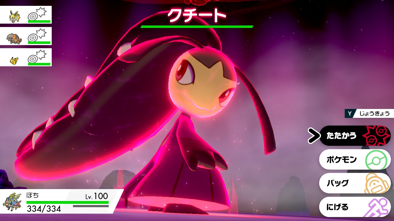 きぬねずみ クチート Mawile 信者 これから毎日ダイマックスクチートの子宮寝袋で寝ます ポケモン剣盾 Nintendoswitch T Co Wnkpalpcyn Twitter