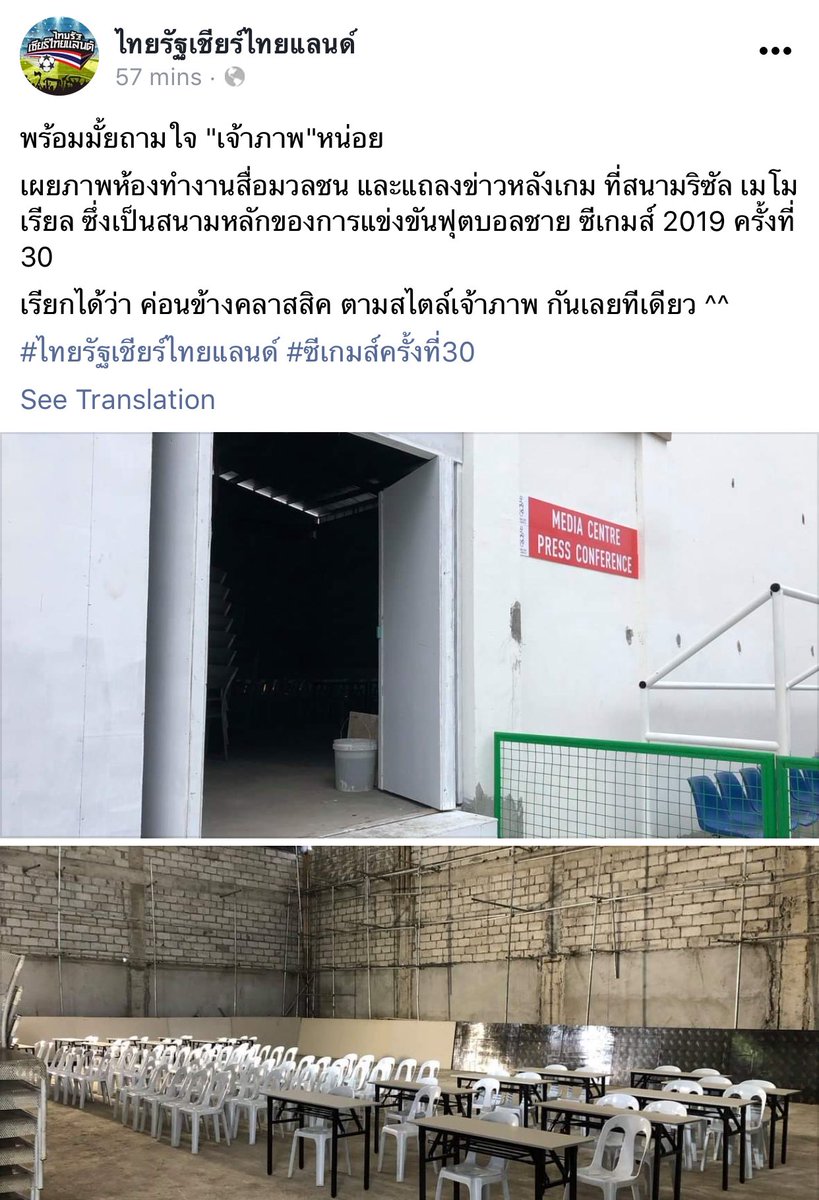 TwoCityTrails's tweet photo. #SEAGames2019 Media Centre at the Ninoy Aquino Stadium as posted by the Thai media. This is unacceptable! 🤦🏻‍♂️🤦🏻‍♂️🤦🏻‍♂️🇵🇭 #2019SEAGames #SEAGamesfail https://t.co/LACIdxyMKW