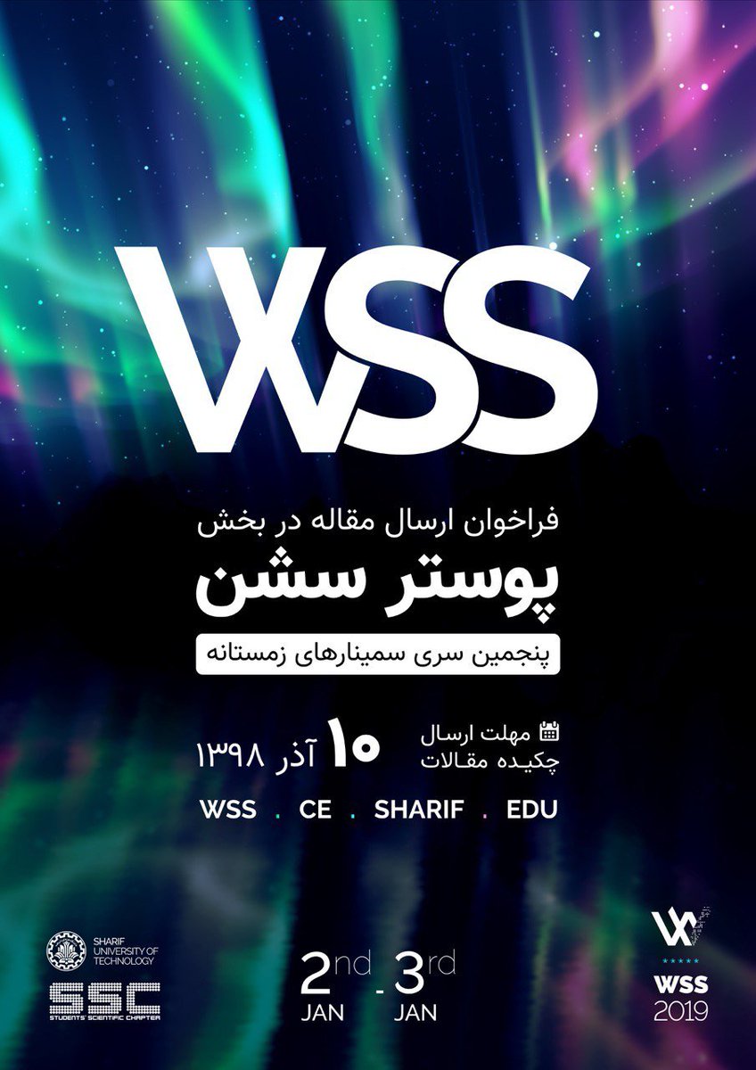 WSS_SUT's tweet photo. #فراخوان_مقاله
❄️فراخوان ارسال مقاله برای اولین دوره پوسترسشن
در پنجمین سری سمینارهای زمستانه
📅 مهلت ارسال چکیده مقالات : ۱۰ آذر ۱۳۹۸
🔺️جهت ثبتنام در این بخش به سایت سمینار (https://t.co/aJRbNSa5jr) مراجعه نمایید.
#Poster_Session
#WSS
#WSS2019 https://t.co/Xm4xiEu1Ts