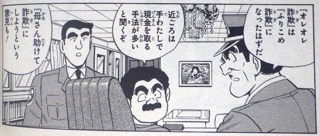 まさひこ こち亀データベースurl変わりました Maxaydar さんのマンガ一覧 いいね順 23ページ ツイコミ 仮