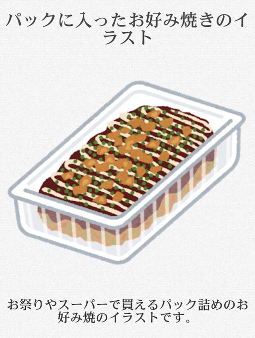 いらすとやさんのtwitterイラスト検索結果 古い順