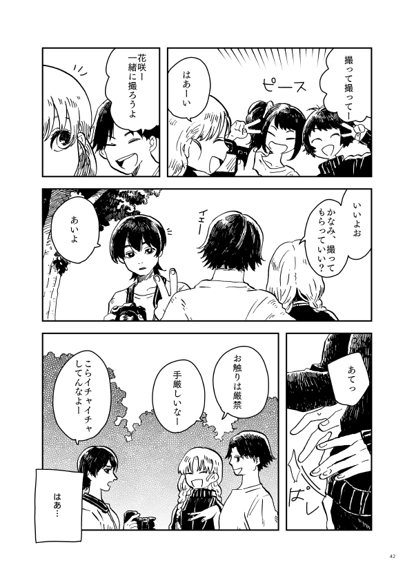宣伝。11/30北海道COMITIA11に参加します。スペースはH21、サークル名は線です。既刊、人外×少女イラスト本と、新刊「被写体の彼女」の百合漫画本持っていきます。内容は1~4話の本編と、おまけ漫画も載ってます。よろしくね。#北ティア #北海道COMITIA (1/3)