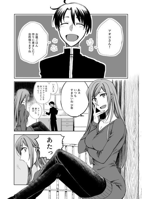 結月さくら 誰そ彼に海が泣く1巻5 19発売 Yuuzuki230 さんのマンガ一覧 9ページ ツイコミ 仮 結月さくら 誰そ彼に海が泣く1巻5 19発売 Yuuzuki230 さんのマンガ一覧 9ページ ツイコミ 仮