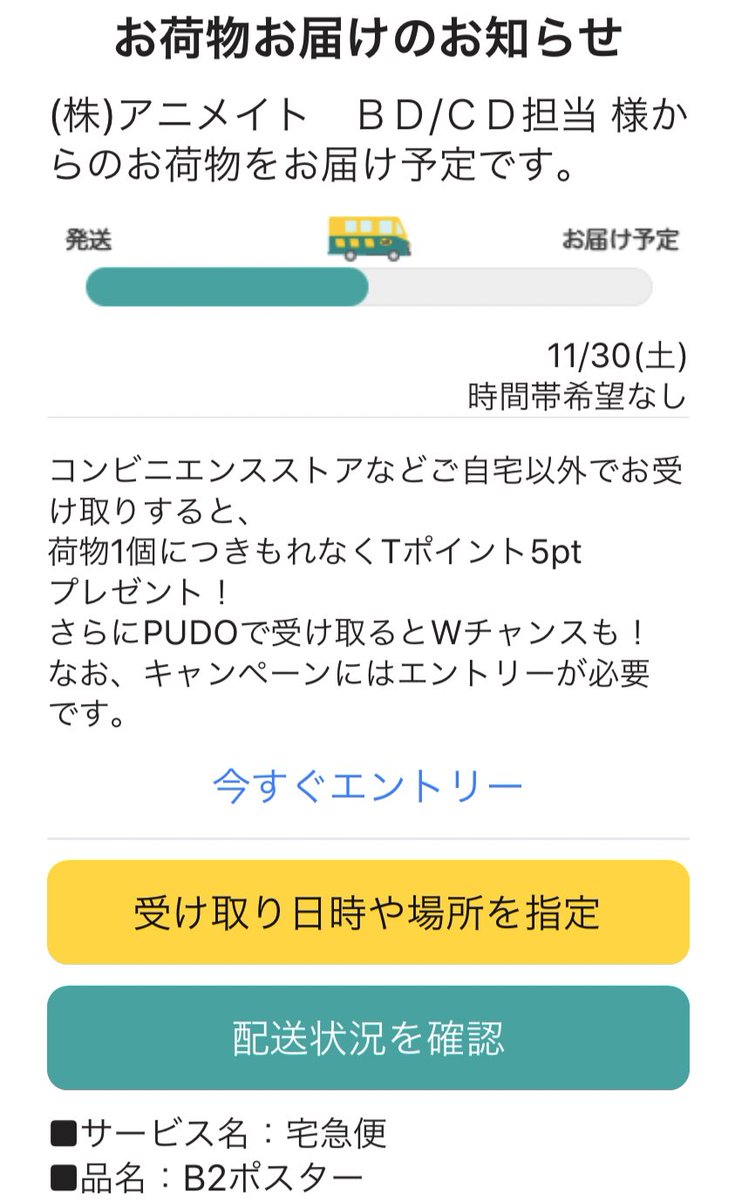 s______e__09's tweet photo. え、え、これは、今までTwitterで見てきたやつ…かな…😭😭????!!!
ええええめっちゃドキドキだけど、土曜日大阪にいるよ……ご対面出���るの日曜だよぉぉ……😭😭😭😭 https://t.co/UJ9g3g8PQw