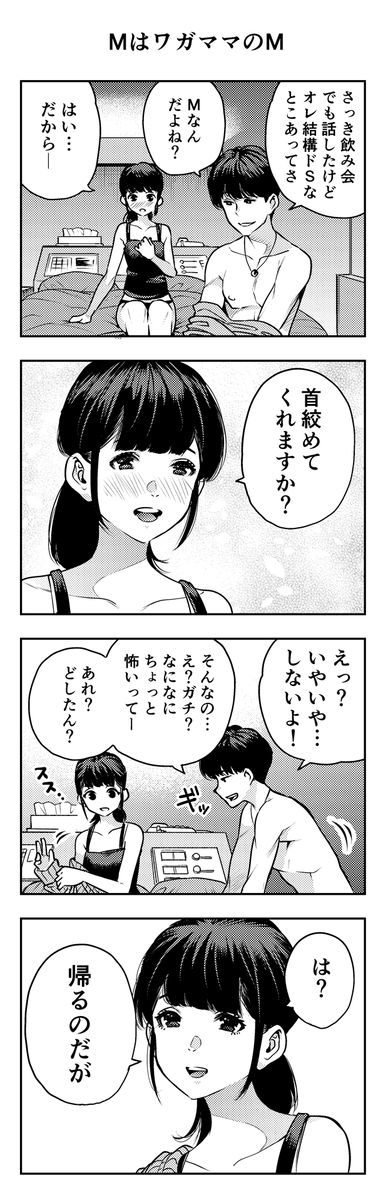 Rt Totsuno Rt Totsuno