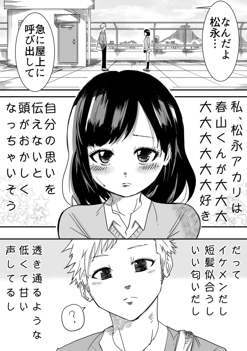 【創作漫画】
「好き」が積もるとまじで頭おかしくなる。 