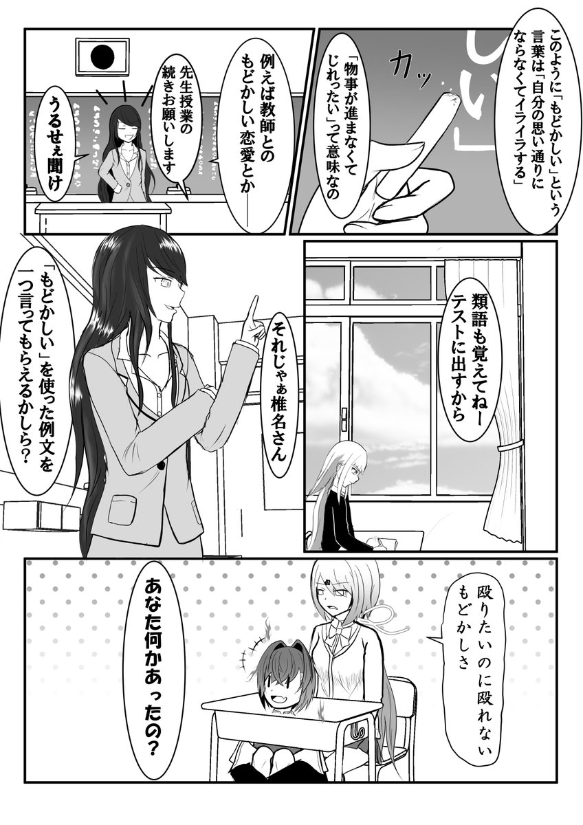 幽霊漫画でありそうな日常

#しいなーと #絵ンジュ #3年0組黒板新聞 