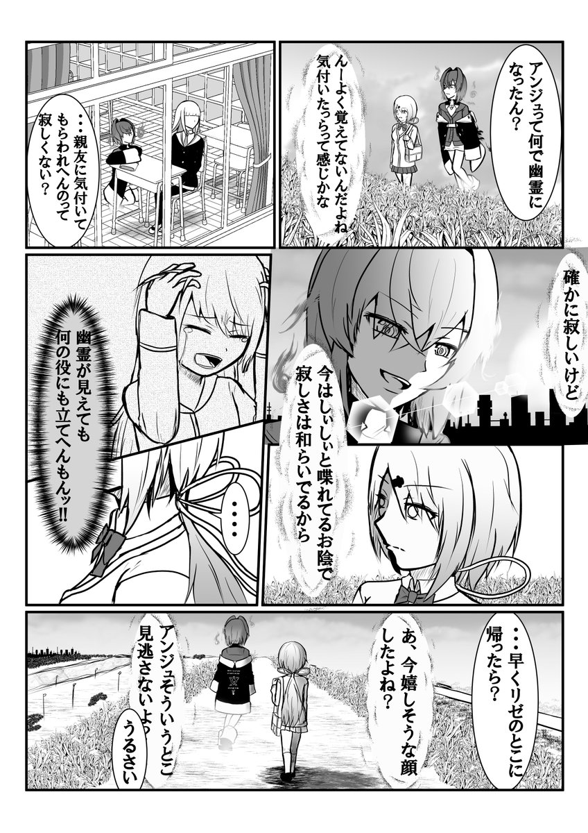 幽霊漫画でありそうな日常

#しいなーと #絵ンジュ #3年0組黒板新聞 